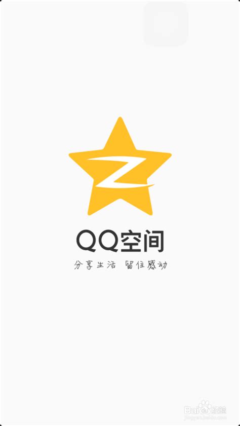 qq空間|Qzone精彩由你而来！